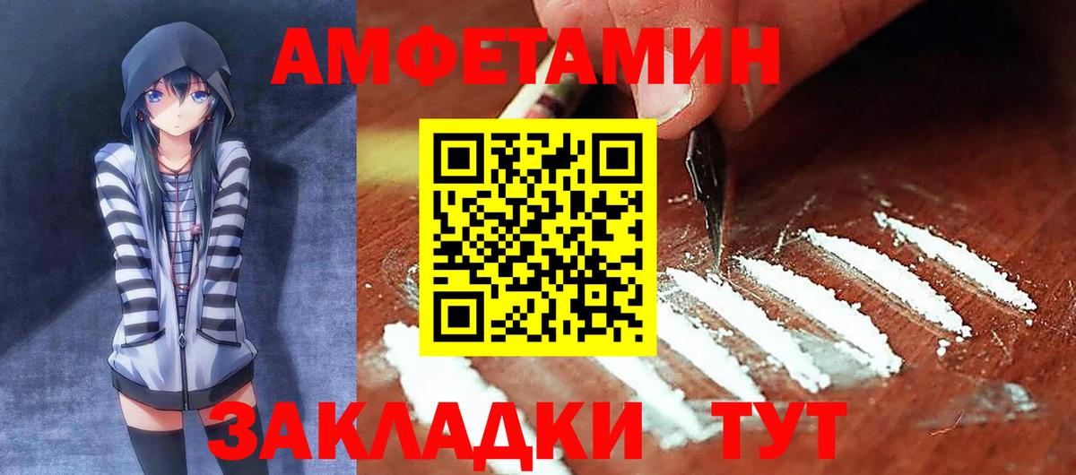 Амфетамин 97% Красноуфимск