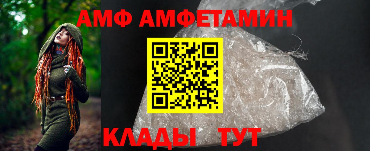 Красноуфимск  АМФЕТАМИН VHQ  АМФ  Вход с VPN  Amphetamine 