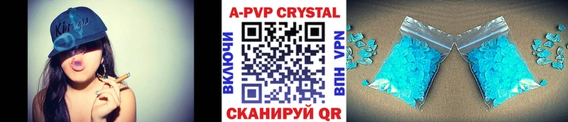 Альфа ПВП крисы CK  закладка  Красноуфимск 