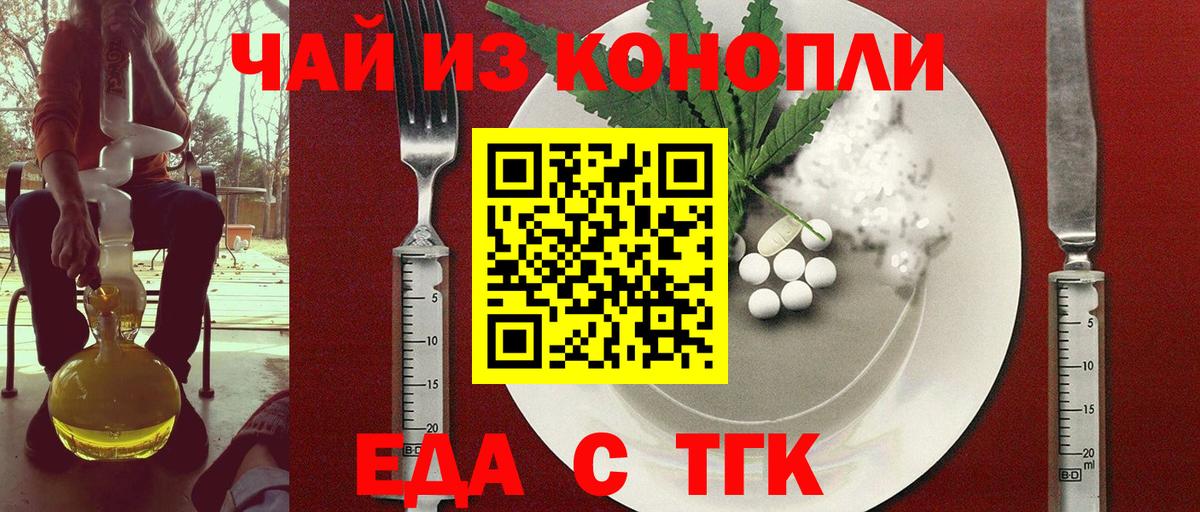 Красноуфимск  Cannafood марихуана  Вход с VPN 
