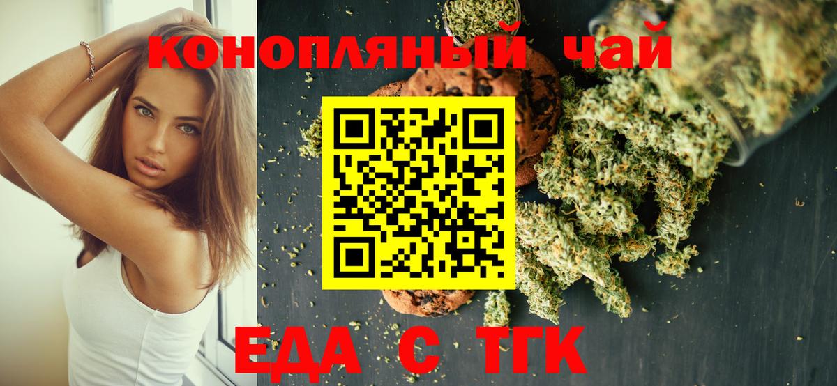Cannafood конопля Красноуфимск