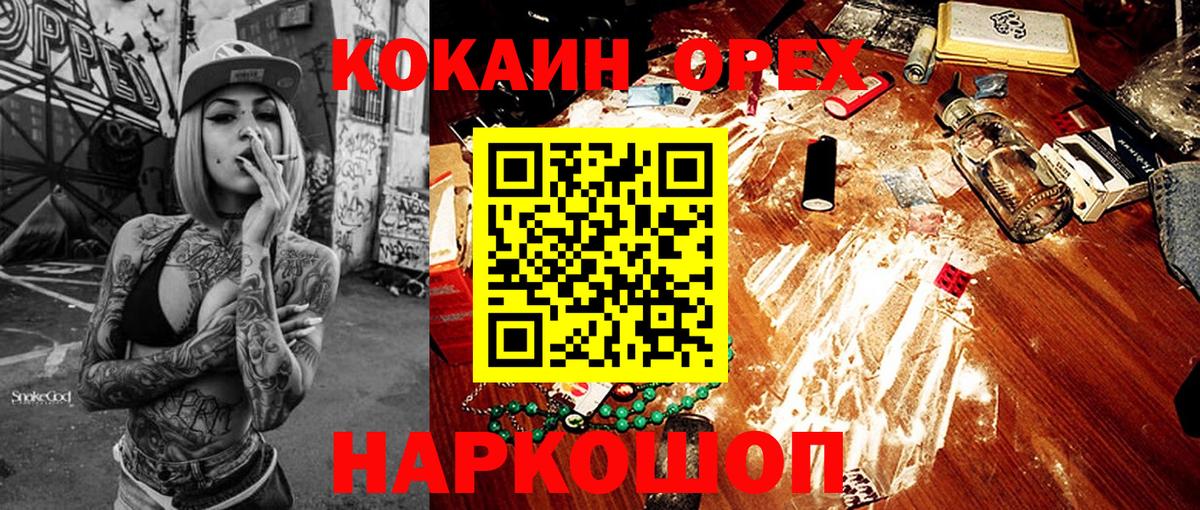 Красноуфимск  Cocaine Перу  Вход с VPN 