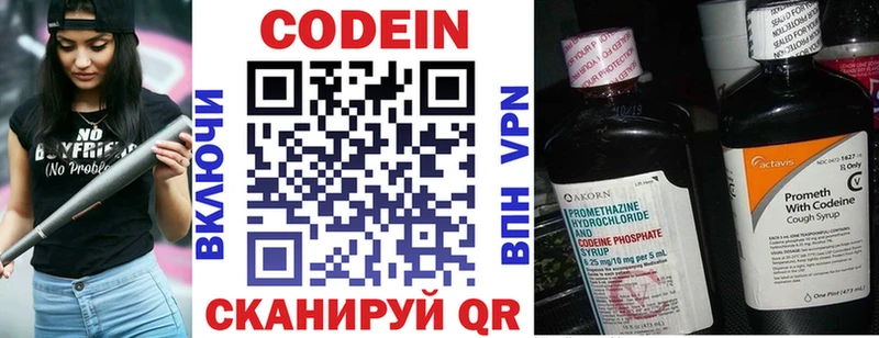 Кодеин напиток Lean (лин)  hydra tor  Красноуфимск 