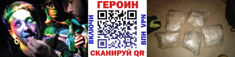 Героин герыч  кракен сайт  Красноуфимск  купить закладку 