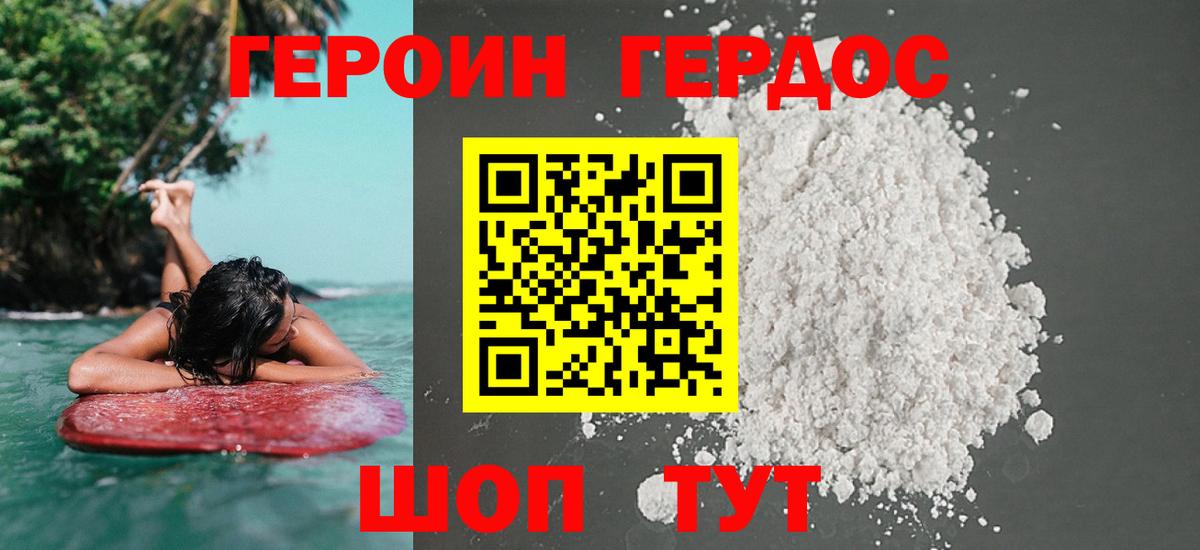 Героин Афган  Вход с VPN  Красноуфимск 