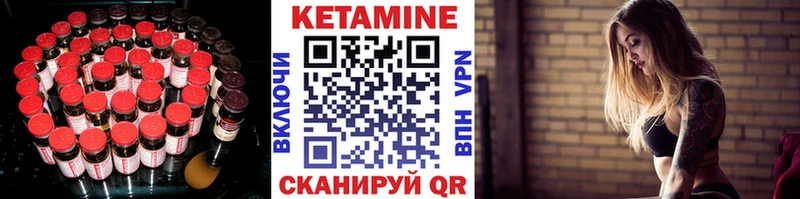 Кетамин VHQ  Красноуфимск 