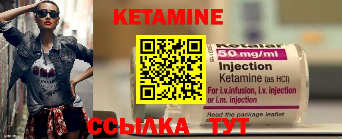 Кетамин VHQ Красноуфимск
