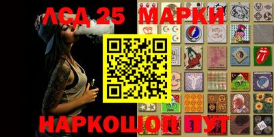 марки lsd Будённовск