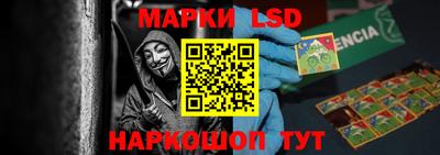 марки lsd Будённовск