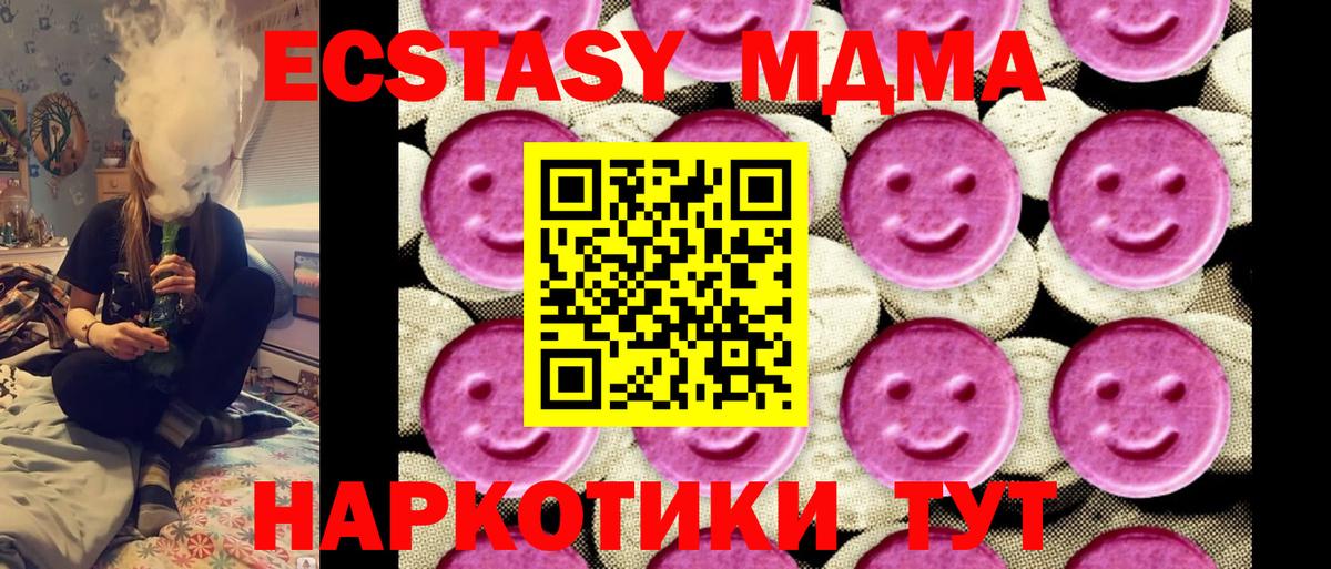МДМА кристаллы  MDMA молли  МДМА  Красноуфимск  Вход с VPN 