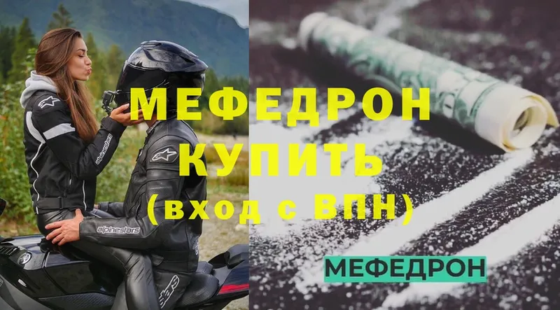 закладки  Красноуфимск  Мефедрон mephedrone 