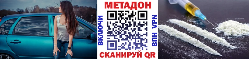 как найти   MEGA как войти  МЕТАДОН кристалл  Красноуфимск 