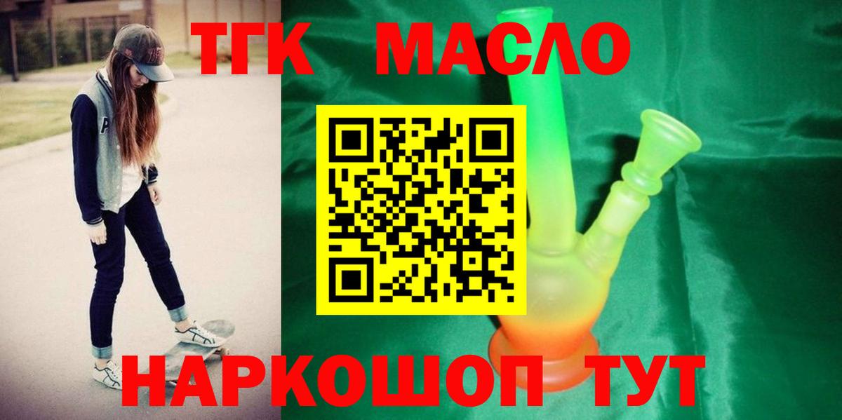 Красноуфимск  ТГК концентрат  Вход с VPN 