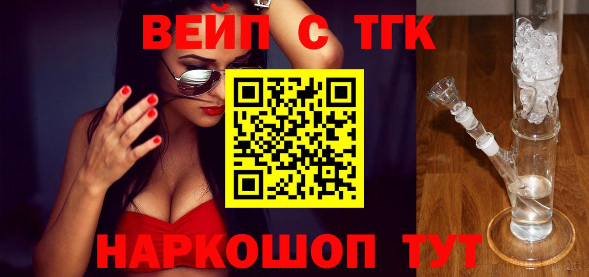 Дистиллят ТГК жижа Красноуфимск