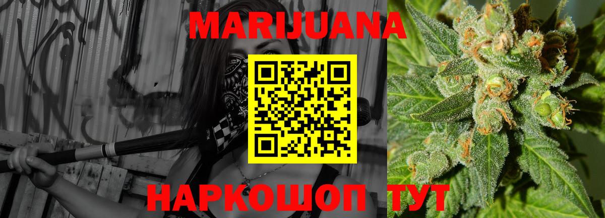 Шишки марихуана Bruce Banner Красноуфимск
